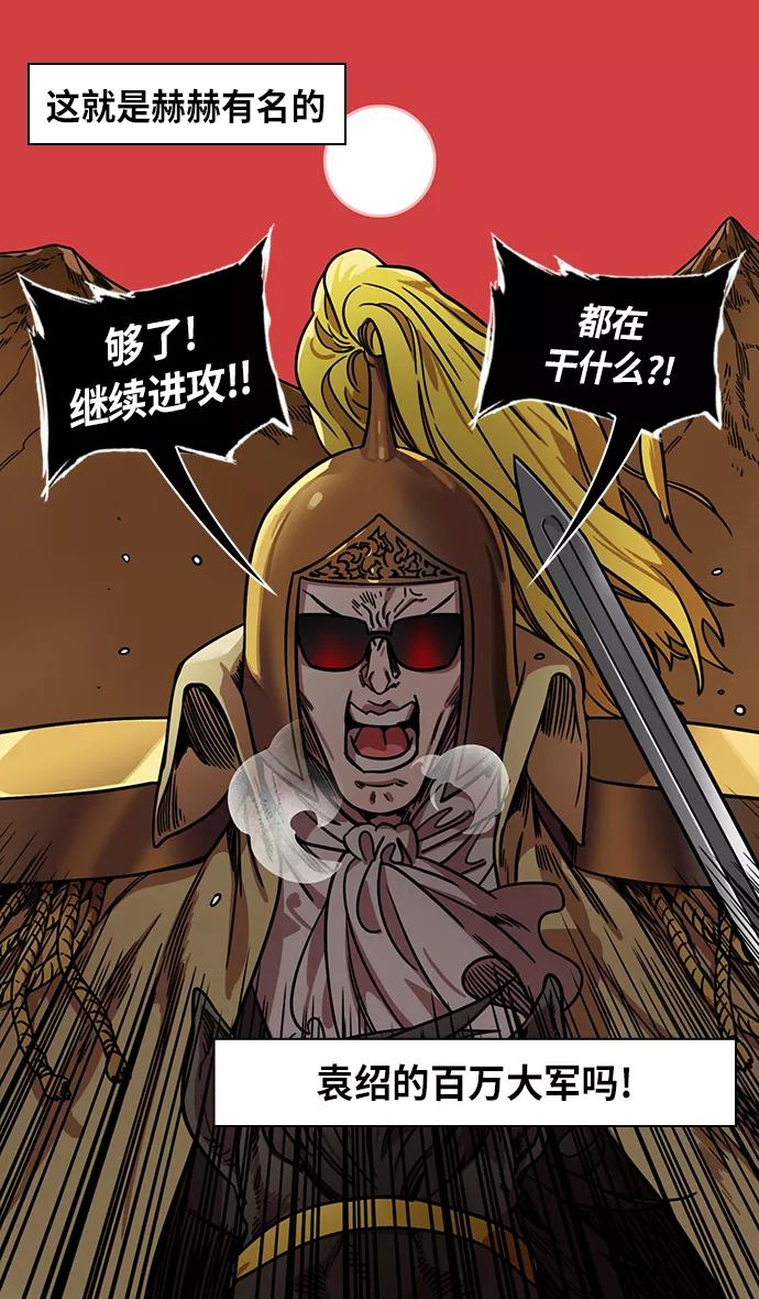 [第285话]官渡之战-关羽斩文丑-摩登三国-无敌PINK,YiLee（第18张）