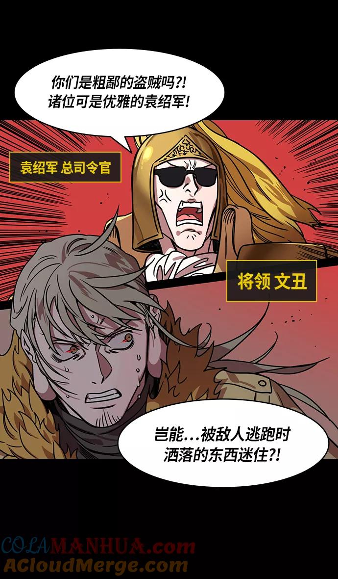 [第285话]官渡之战-关羽斩文丑-摩登三国-无敌PINK,YiLee（第7张）