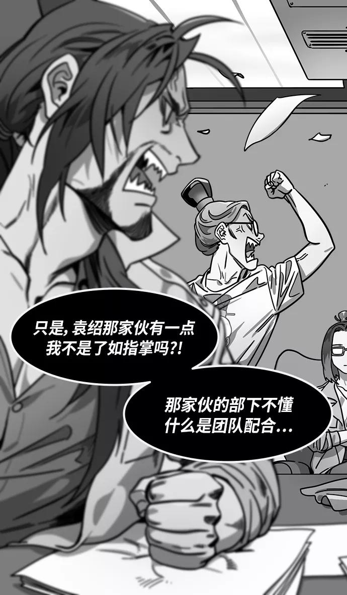 [第285话]官渡之战-关羽斩文丑-摩登三国-无敌PINK,YiLee（第12张）