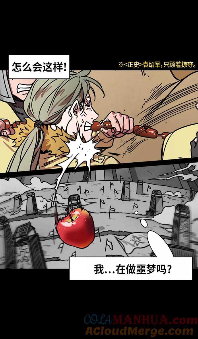 [第285话]官渡之战-关羽斩文丑-摩登三国-无敌PINK,YiLee（第17张）