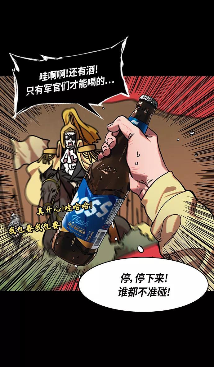 [第285话]官渡之战-关羽斩文丑-摩登三国-无敌PINK,YiLee（第6张）