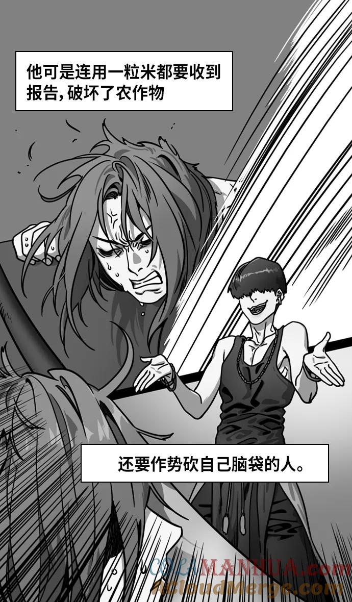 [第285话]官渡之战-关羽斩文丑-摩登三国-无敌PINK,YiLee（第9张）