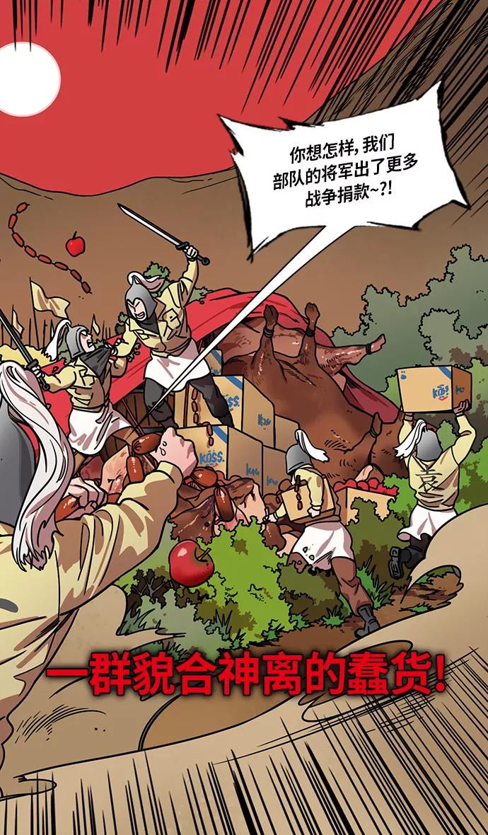 [第285话]官渡之战-关羽斩文丑-摩登三国-无敌PINK,YiLee（第16张）