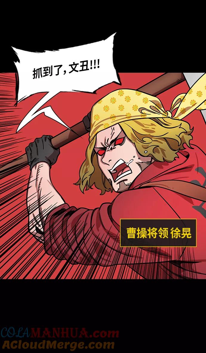 [第285话]官渡之战-关羽斩文丑-摩登三国-无敌PINK,YiLee（第21张）