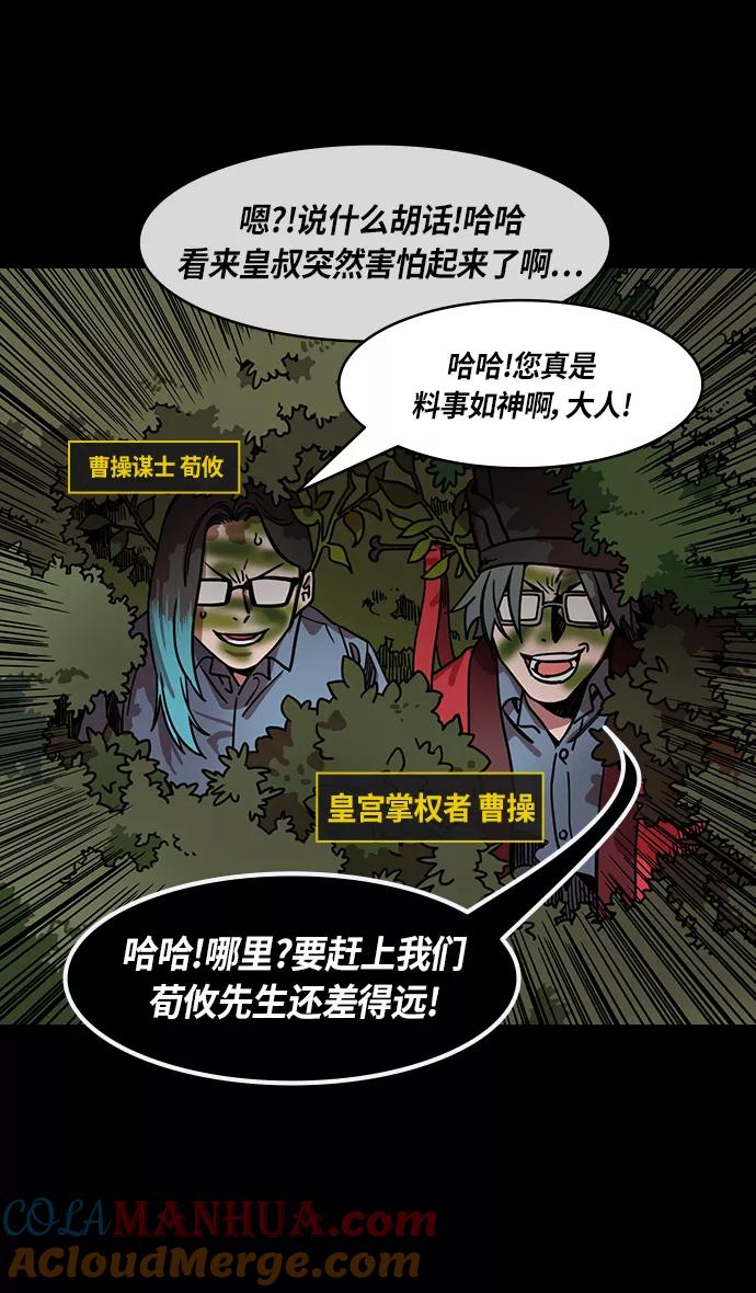 [第285话]官渡之战-关羽斩文丑-摩登三国-无敌PINK,YiLee（第11张）
