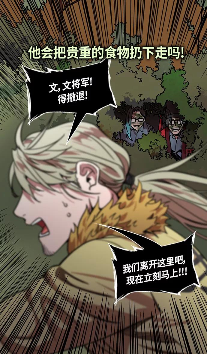 [第285话]官渡之战-关羽斩文丑-摩登三国-无敌PINK,YiLee（第10张）