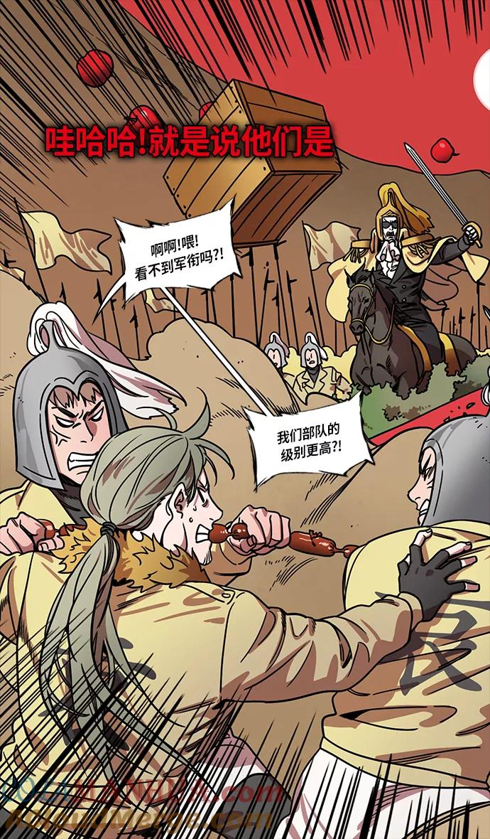 [第285话]官渡之战-关羽斩文丑-摩登三国-无敌PINK,YiLee（第15张）