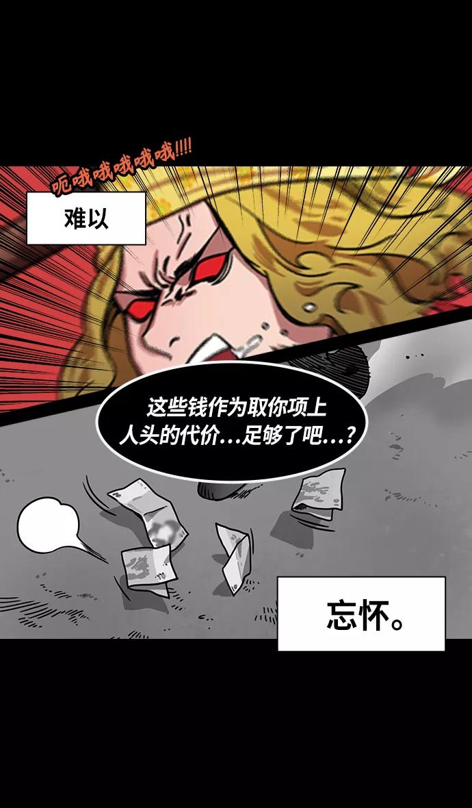 [第285话]官渡之战-关羽斩文丑-摩登三国-无敌PINK,YiLee（第22张）