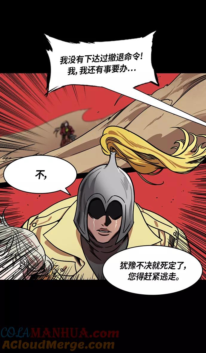 [第287话]官渡之战-一切尽在官渡-摩登三国-无敌PINK,YiLee（第4张）