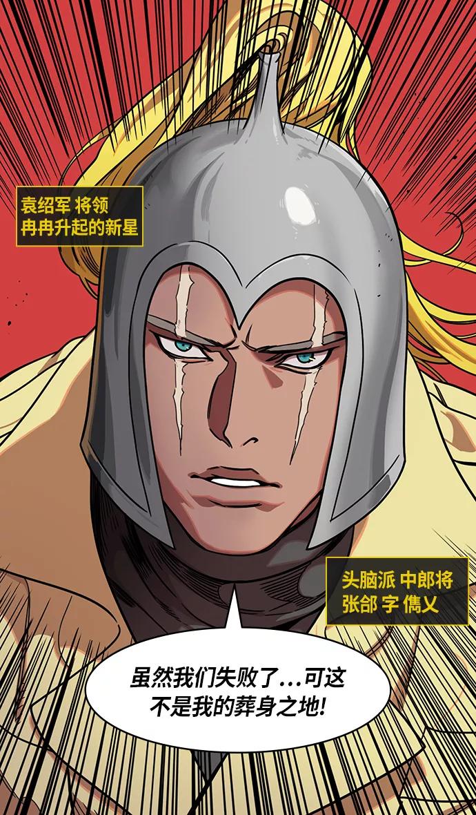 [第287话]官渡之战-一切尽在官渡-摩登三国-无敌PINK,YiLee（第5张）
