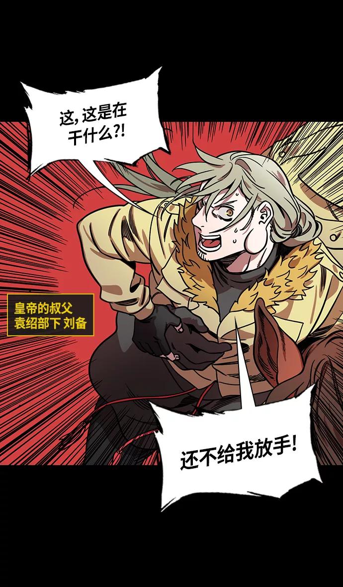[第287话]官渡之战-一切尽在官渡-摩登三国-无敌PINK,YiLee（第3张）
