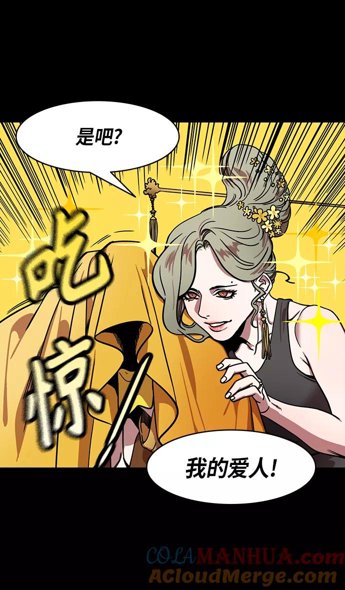 [第288话]官渡之战-投奔刘表吧-摩登三国-无敌PINK,YiLee（第15张）