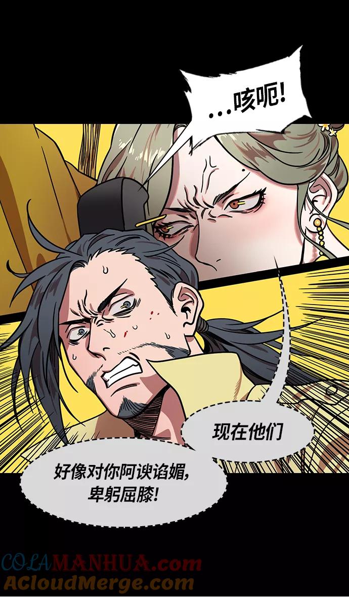 [第288话]官渡之战-投奔刘表吧-摩登三国-无敌PINK,YiLee（第19张）
