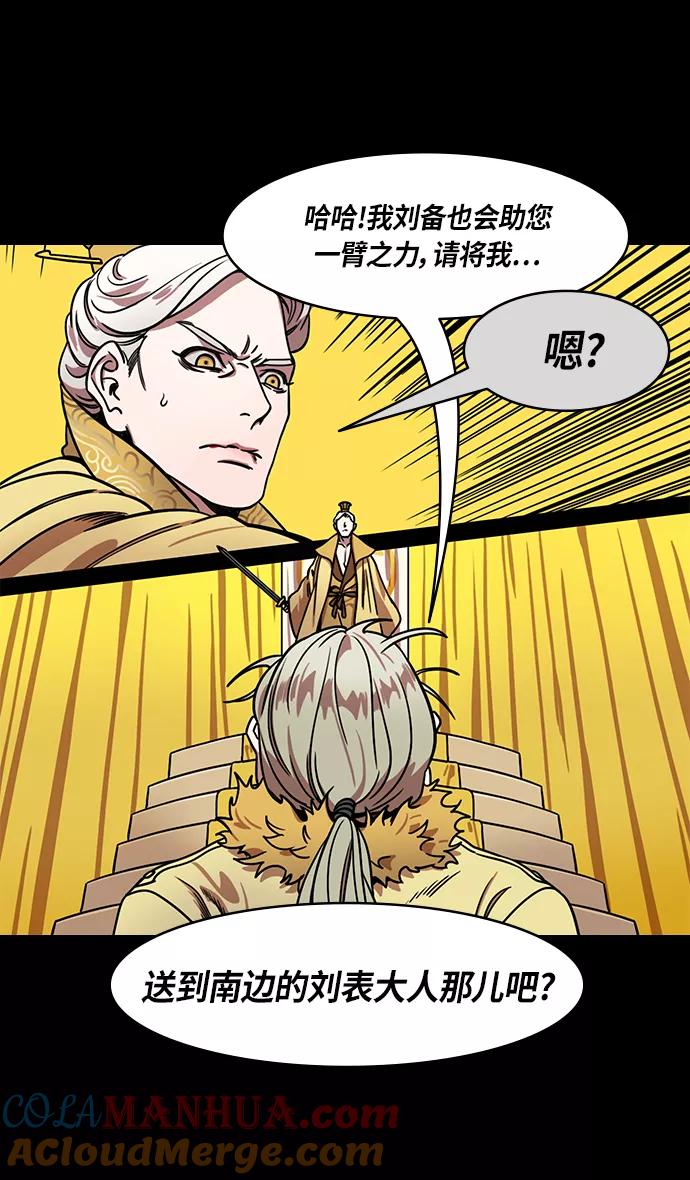 [第288话]官渡之战-投奔刘表吧-摩登三国-无敌PINK,YiLee（第31张）