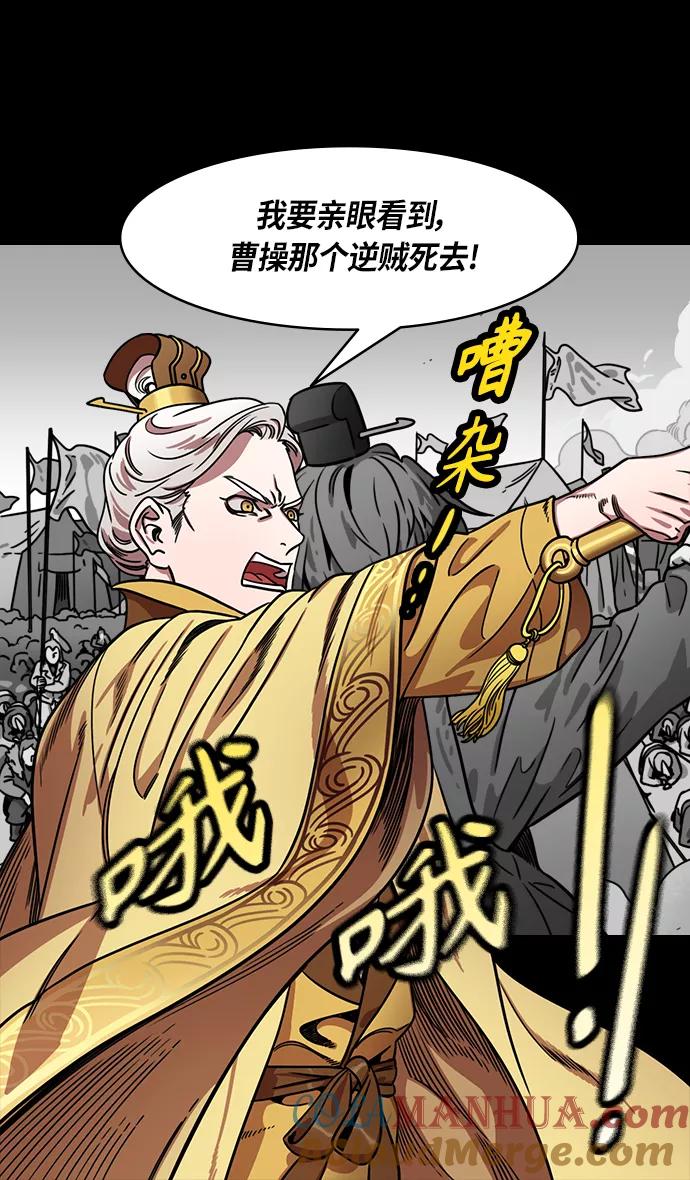 [第288话]官渡之战-投奔刘表吧-摩登三国-无敌PINK,YiLee（第27张）