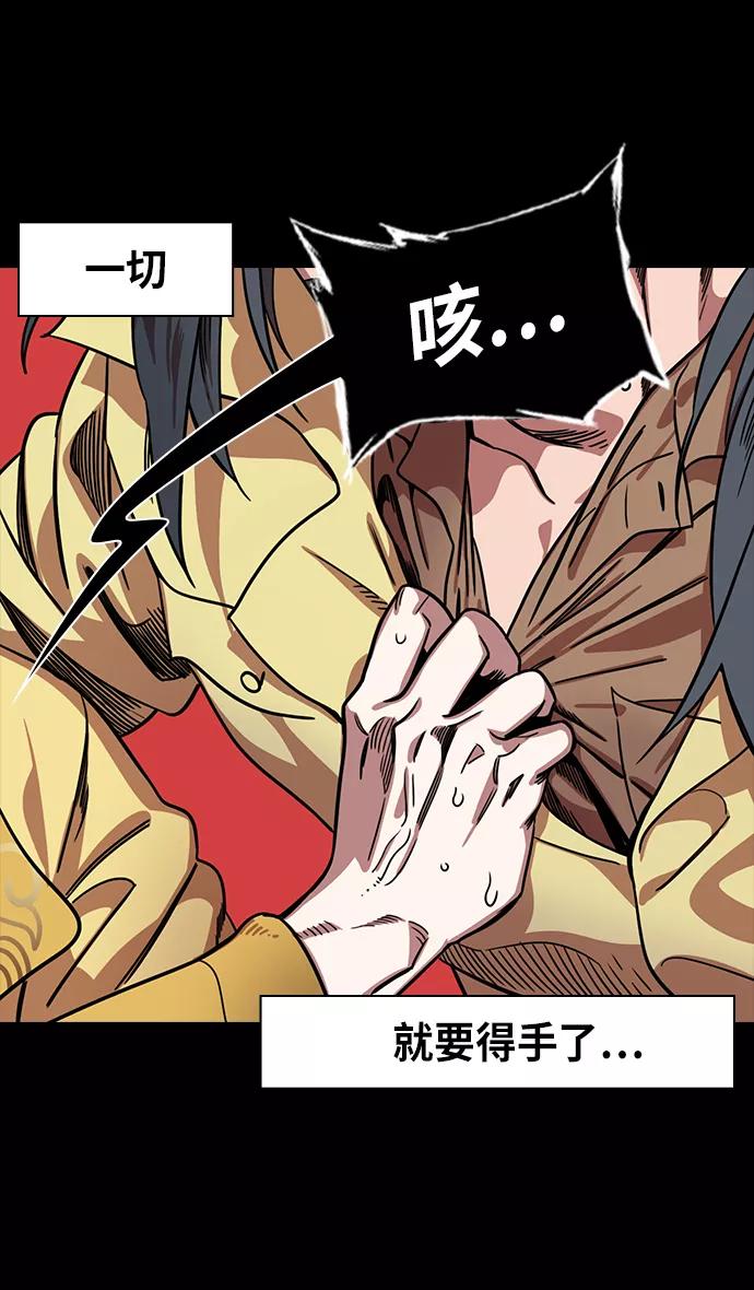 [第288话]官渡之战-投奔刘表吧-摩登三国-无敌PINK,YiLee（第10张）