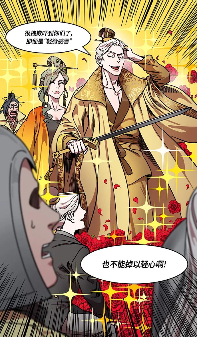 [第288话]官渡之战-投奔刘表吧-摩登三国-无敌PINK,YiLee（第24张）