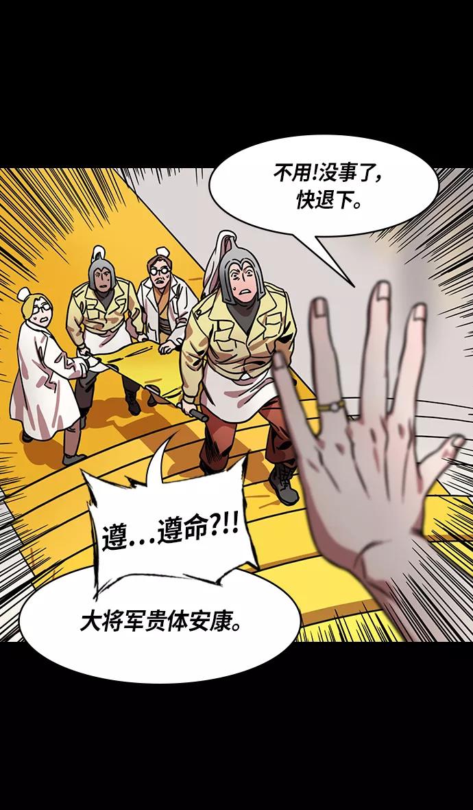 [第288话]官渡之战-投奔刘表吧-摩登三国-无敌PINK,YiLee（第14张）