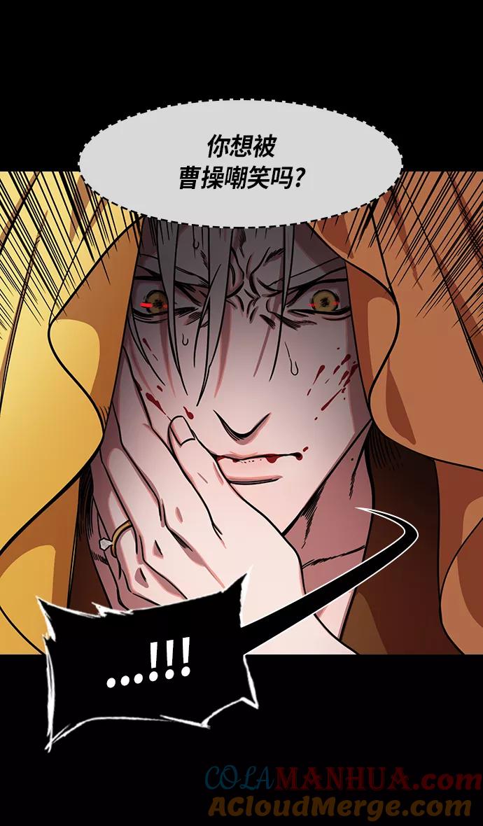 [第288话]官渡之战-投奔刘表吧-摩登三国-无敌PINK,YiLee（第17张）