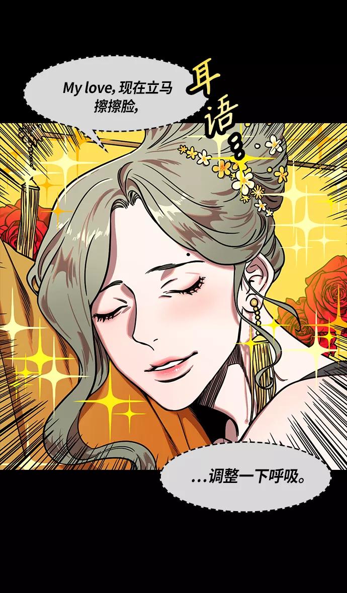 [第288话]官渡之战-投奔刘表吧-摩登三国-无敌PINK,YiLee（第16张）