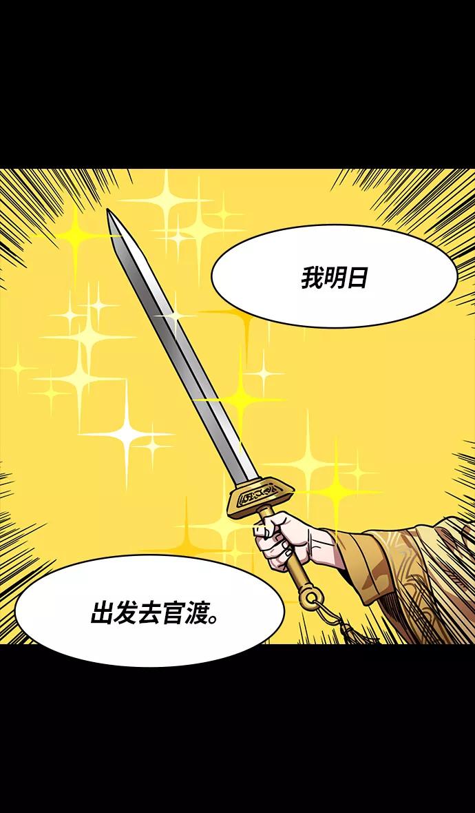 [第288话]官渡之战-投奔刘表吧-摩登三国-无敌PINK,YiLee（第26张）