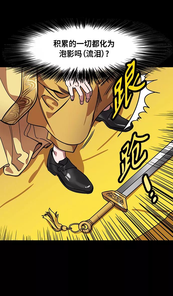 [第288话]官渡之战-投奔刘表吧-摩登三国-无敌PINK,YiLee（第22张）