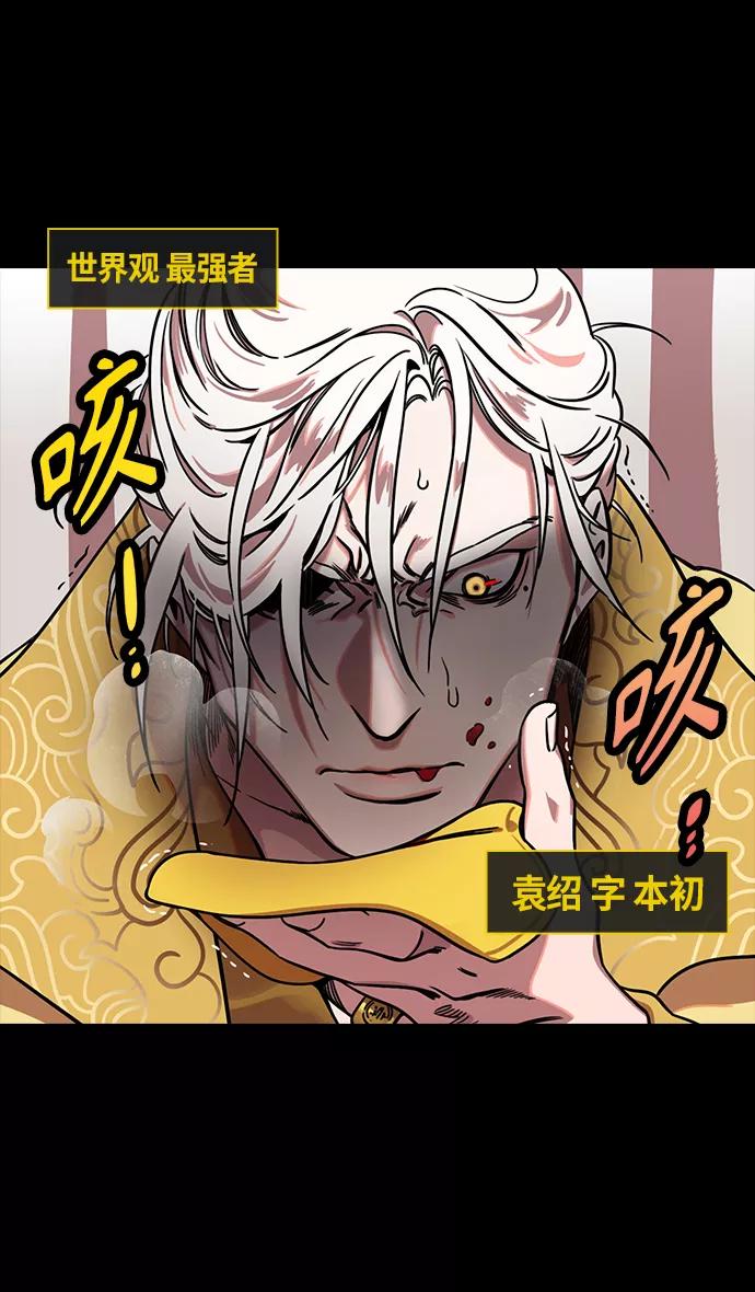 [第288话]官渡之战-投奔刘表吧-摩登三国-无敌PINK,YiLee（第4张）
