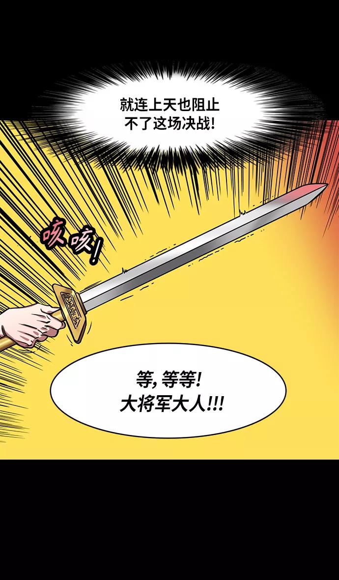 [第288话]官渡之战-投奔刘表吧-摩登三国-无敌PINK,YiLee（第30张）