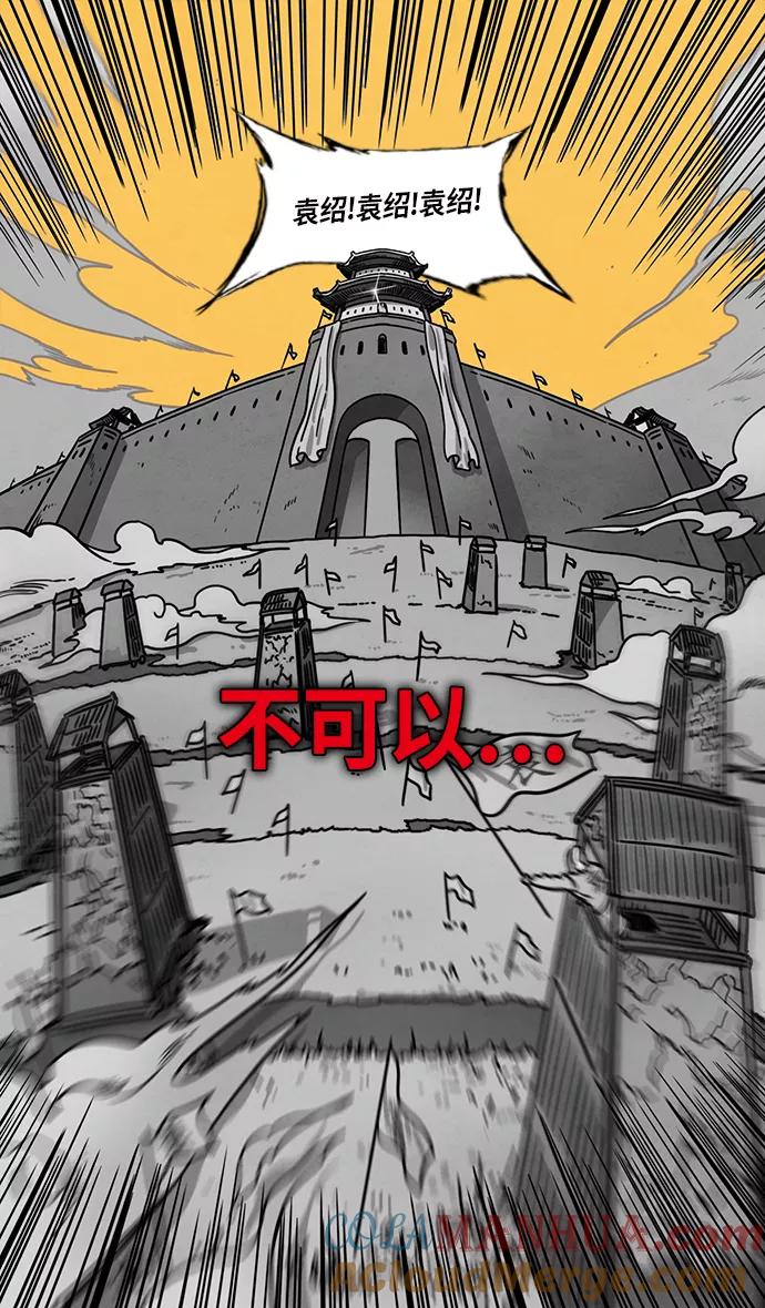 [第288话]官渡之战-投奔刘表吧-摩登三国-无敌PINK,YiLee（第11张）