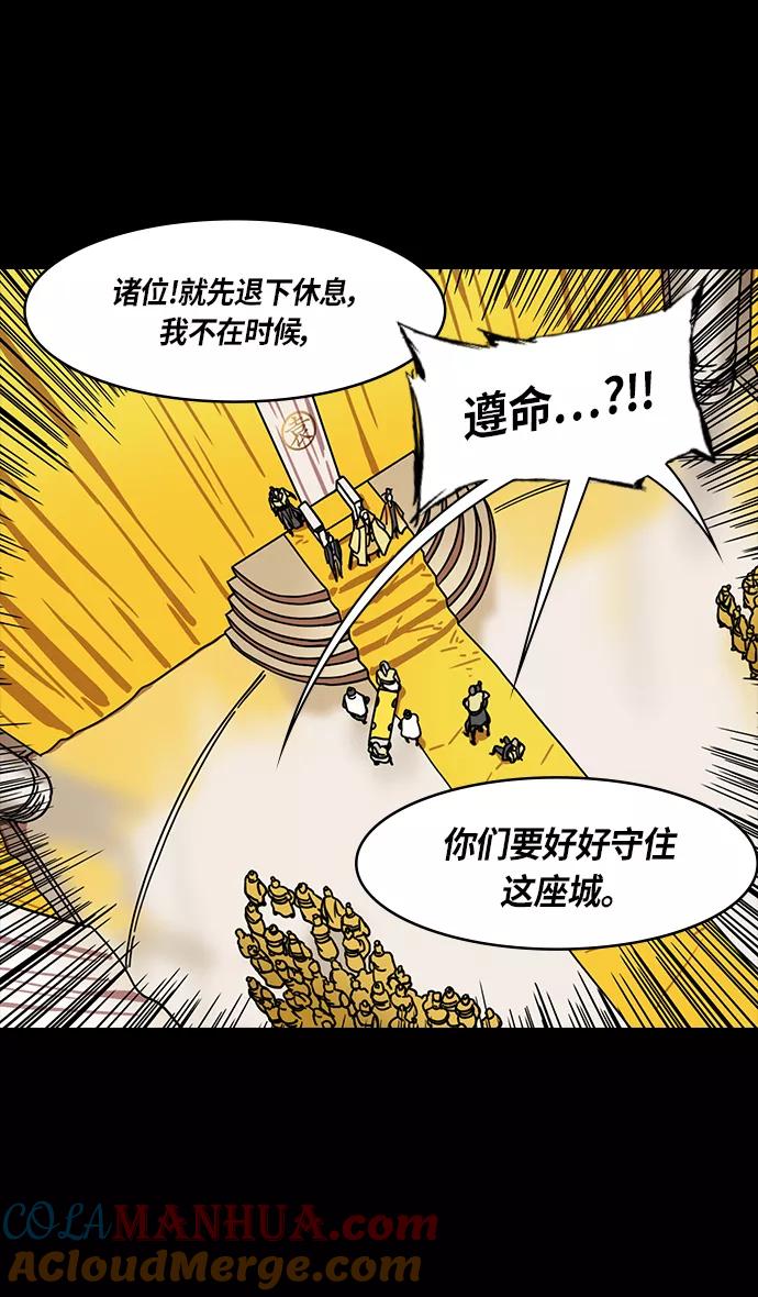[第288话]官渡之战-投奔刘表吧-摩登三国-无敌PINK,YiLee（第25张）
