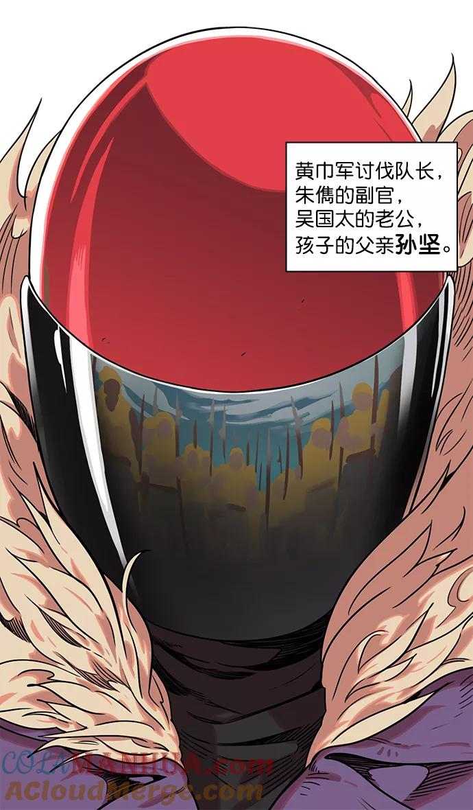 [第28话]黄巾起义—绝对不会死-摩登三国-无敌PINK,YiLee（第13张）