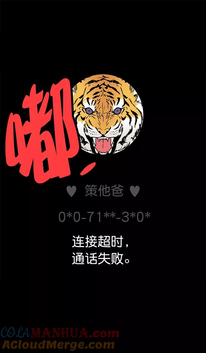 [第28话]黄巾起义—绝对不会死-摩登三国-无敌PINK,YiLee（第5张）