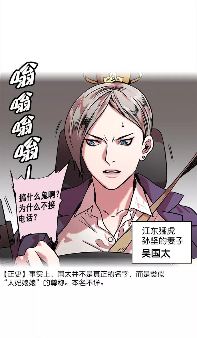 [第28话]黄巾起义—绝对不会死-摩登三国-无敌PINK,YiLee（第6张）