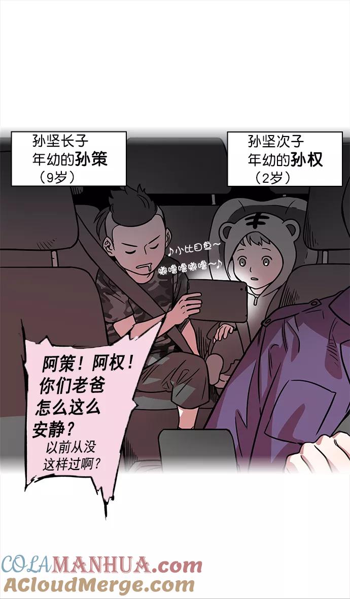 [第28话]黄巾起义—绝对不会死-摩登三国-无敌PINK,YiLee（第7张）