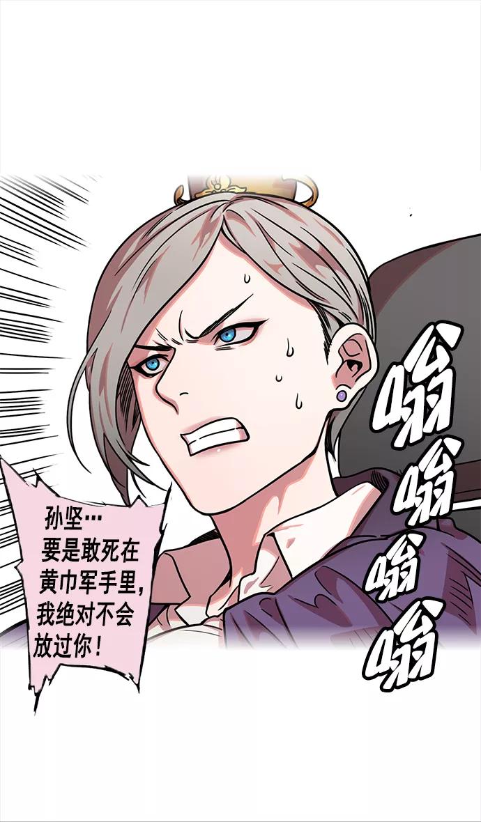 [第28话]黄巾起义—绝对不会死-摩登三国-无敌PINK,YiLee（第8张）