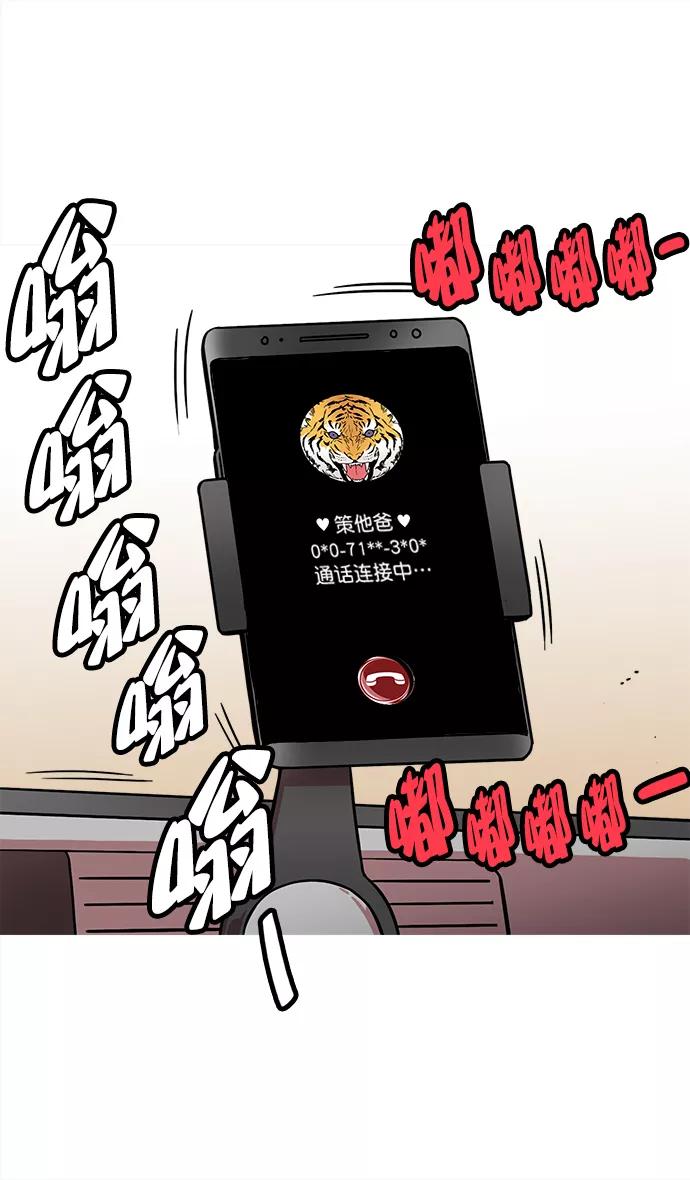 [第28话]黄巾起义—绝对不会死-摩登三国-无敌PINK,YiLee（第4张）