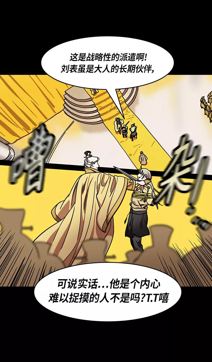 [第289话]官渡之战-甘宁的盛装出行-摩登三国-无敌PINK,YiLee（第8张）