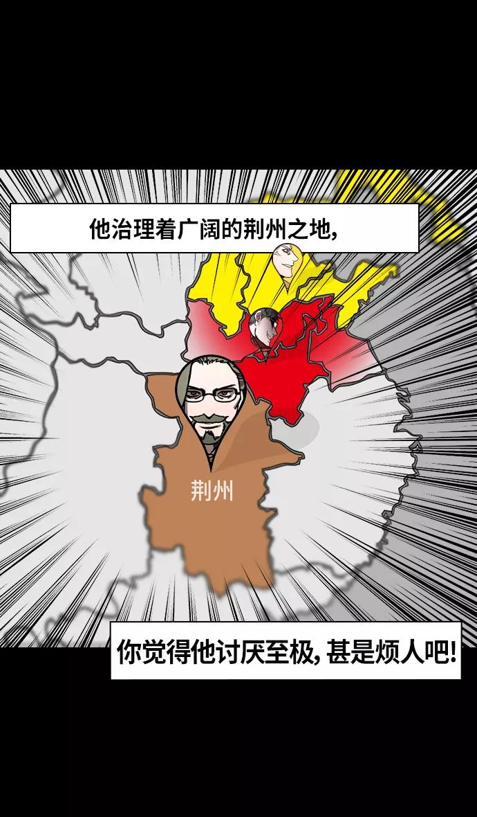[第289话]官渡之战-甘宁的盛装出行-摩登三国-无敌PINK,YiLee（第10张）