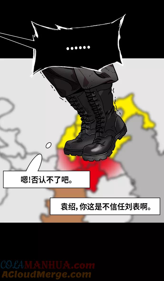 [第289话]官渡之战-甘宁的盛装出行-摩登三国-无敌PINK,YiLee（第9张）