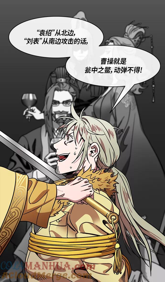 [第289话]官渡之战-甘宁的盛装出行-摩登三国-无敌PINK,YiLee（第11张）