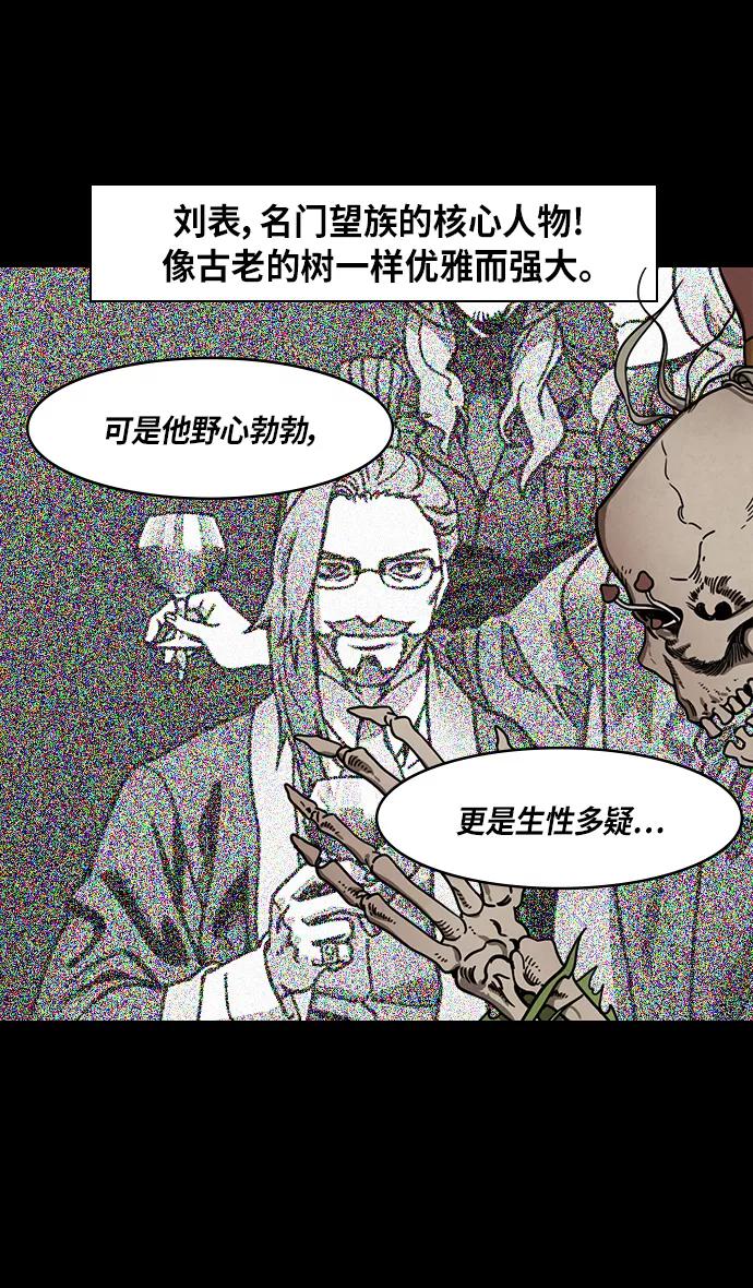[第289话]官渡之战-甘宁的盛装出行-摩登三国-无敌PINK,YiLee（第14张）