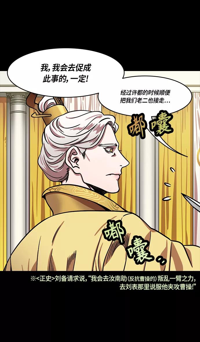 [第289话]官渡之战-甘宁的盛装出行-摩登三国-无敌PINK,YiLee（第12张）