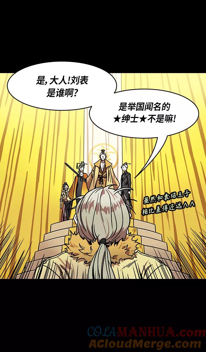 [第289话]官渡之战-甘宁的盛装出行-摩登三国-无敌PINK,YiLee（第3张）