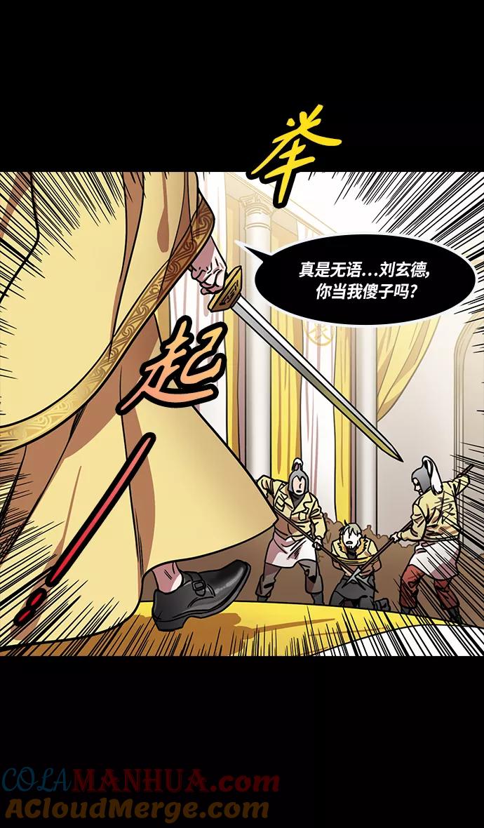 [第289话]官渡之战-甘宁的盛装出行-摩登三国-无敌PINK,YiLee（第5张）