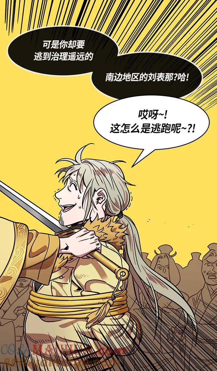[第289话]官渡之战-甘宁的盛装出行-摩登三国-无敌PINK,YiLee（第7张）