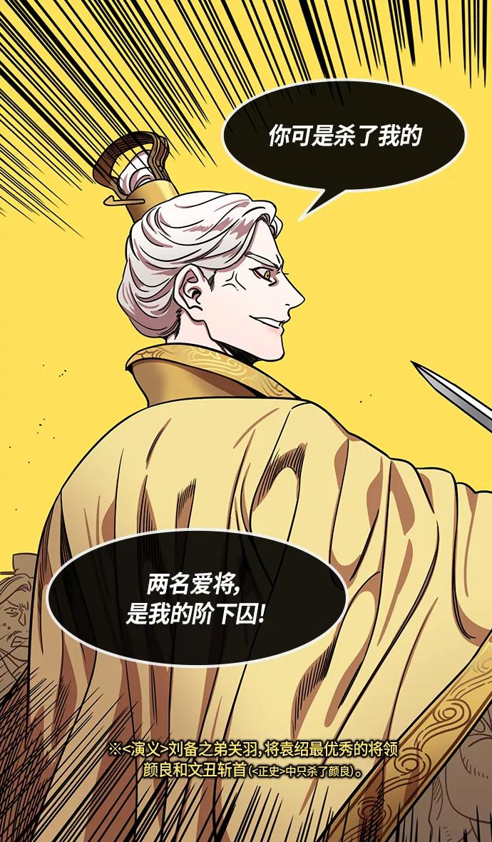 [第289话]官渡之战-甘宁的盛装出行-摩登三国-无敌PINK,YiLee（第6张）