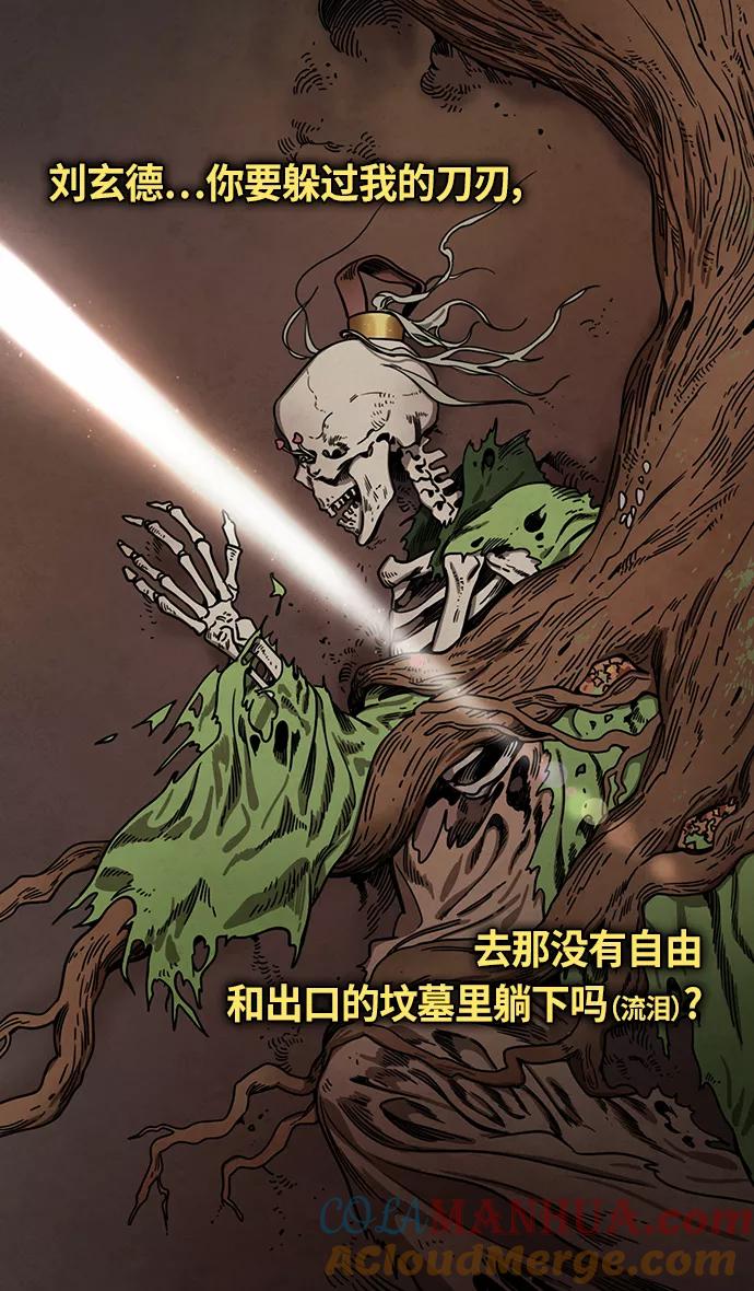 [第289话]官渡之战-甘宁的盛装出行-摩登三国-无敌PINK,YiLee（第15张）