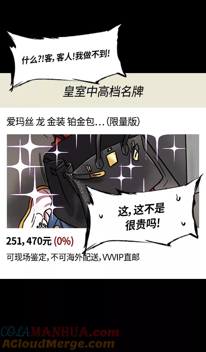 [第290话]官渡之战-炫耀之王，甘宁-摩登三国-无敌PINK,YiLee（第17张）