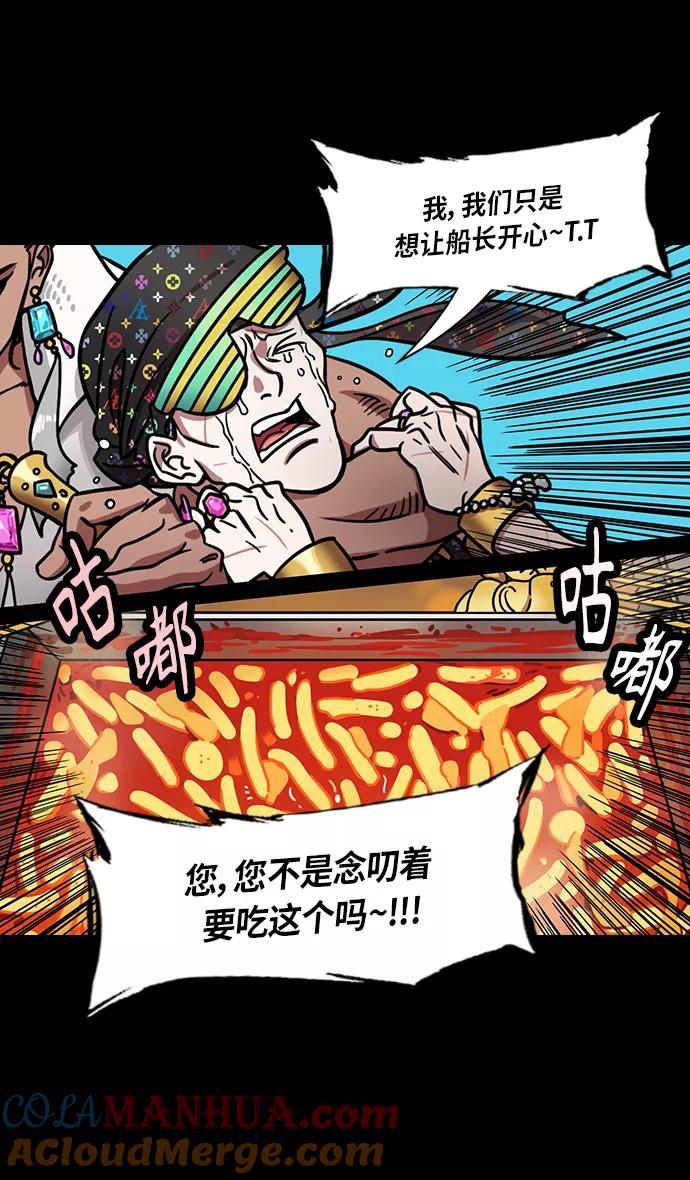 [第290话]官渡之战-炫耀之王，甘宁-摩登三国-无敌PINK,YiLee（第9张）
