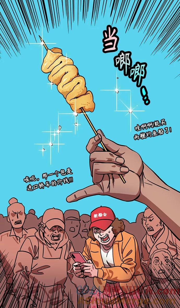 [第290话]官渡之战-炫耀之王，甘宁-摩登三国-无敌PINK,YiLee（第19张）
